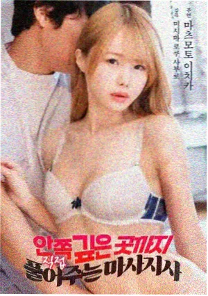 夏日恋曲